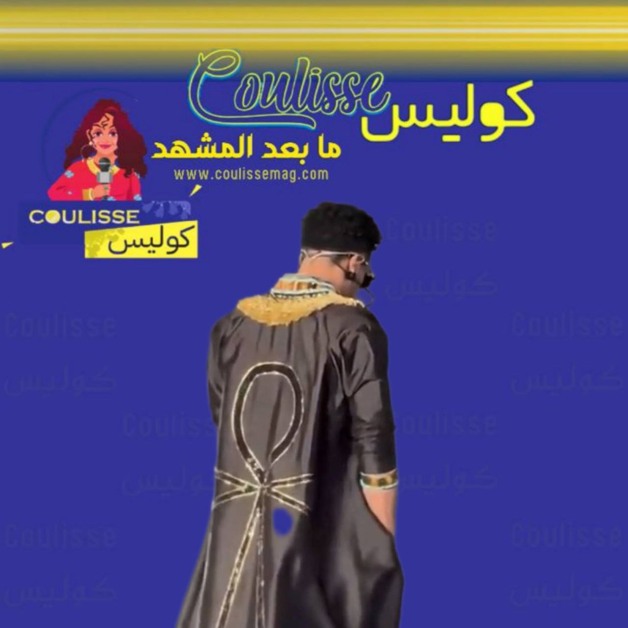 بعد سخرية كوتشيلا محمد رمضان يطلق أغنية بحب أغيظهم
