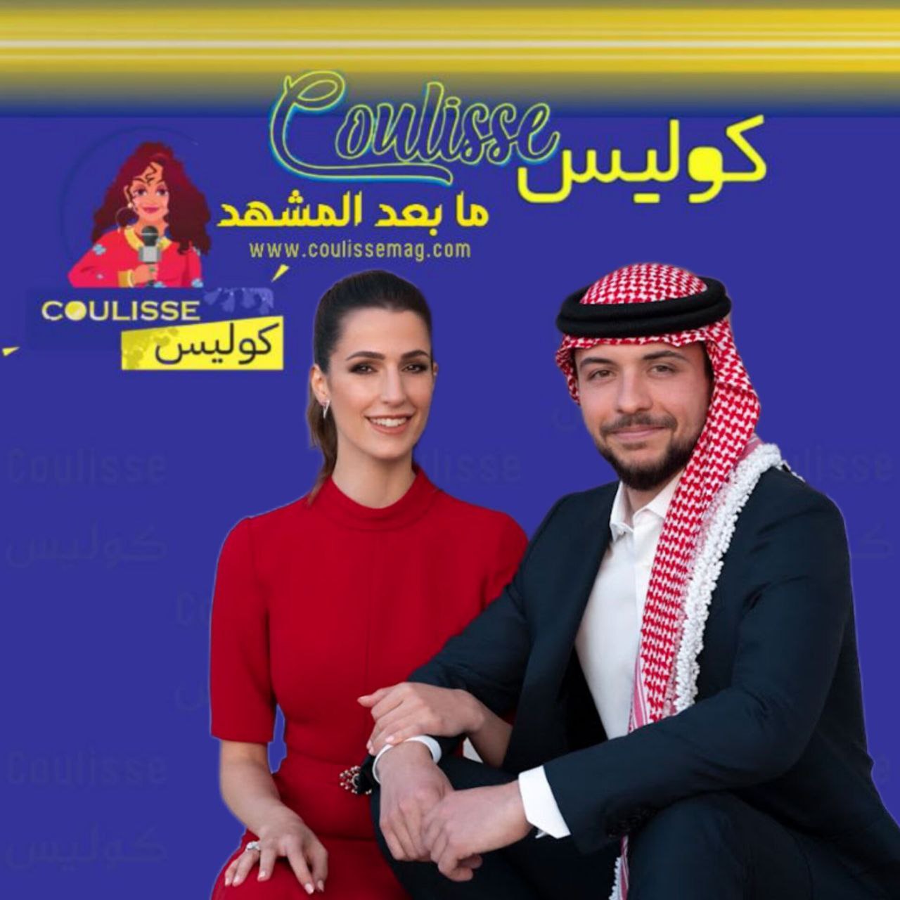 بعد رحلتهما إلى البحرين الأمير الحسين والأميرة رجوة يتجهان هذا المكان