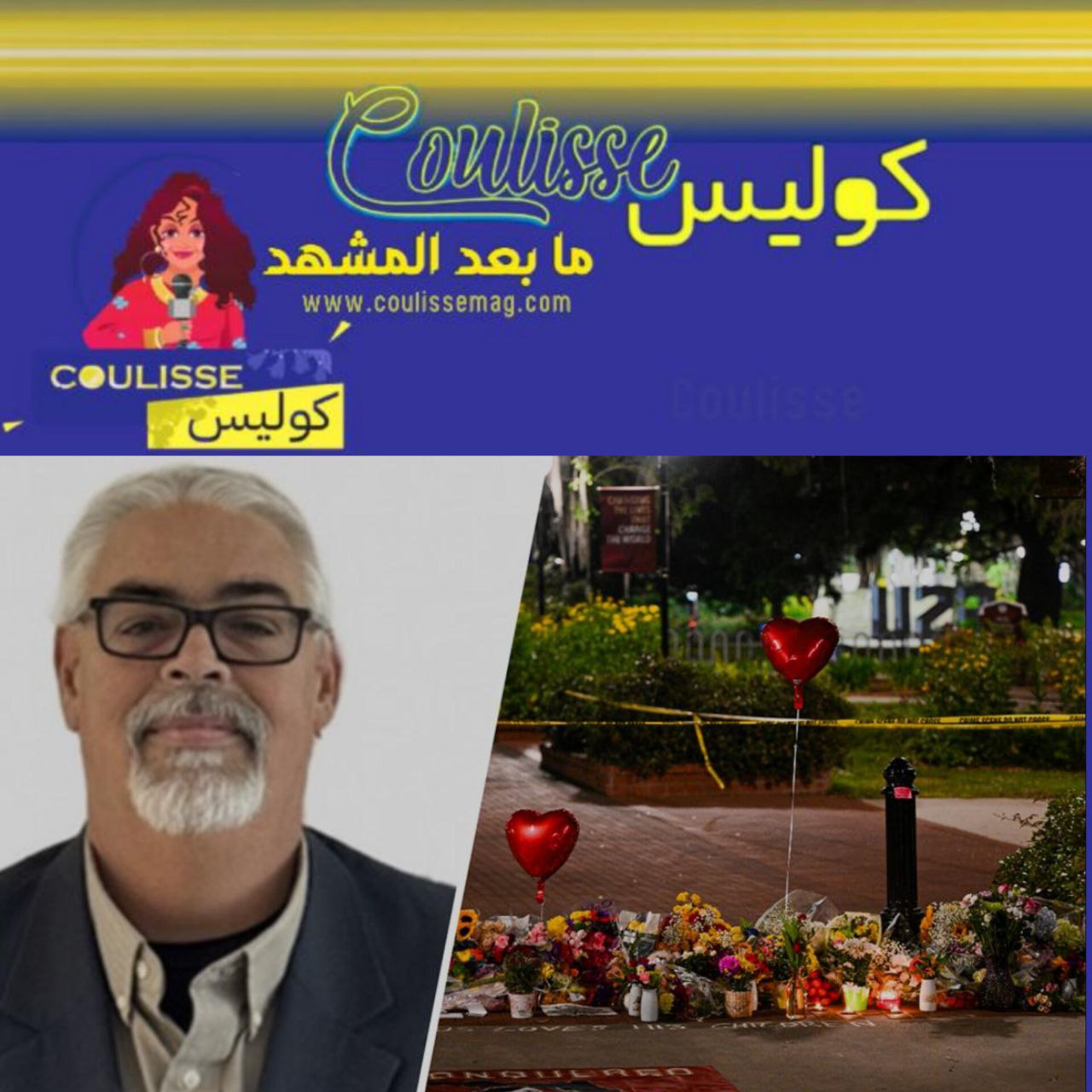 شهادات مرعبة لناجين من إطلاق النار في جامعة ولاية فلوريدا