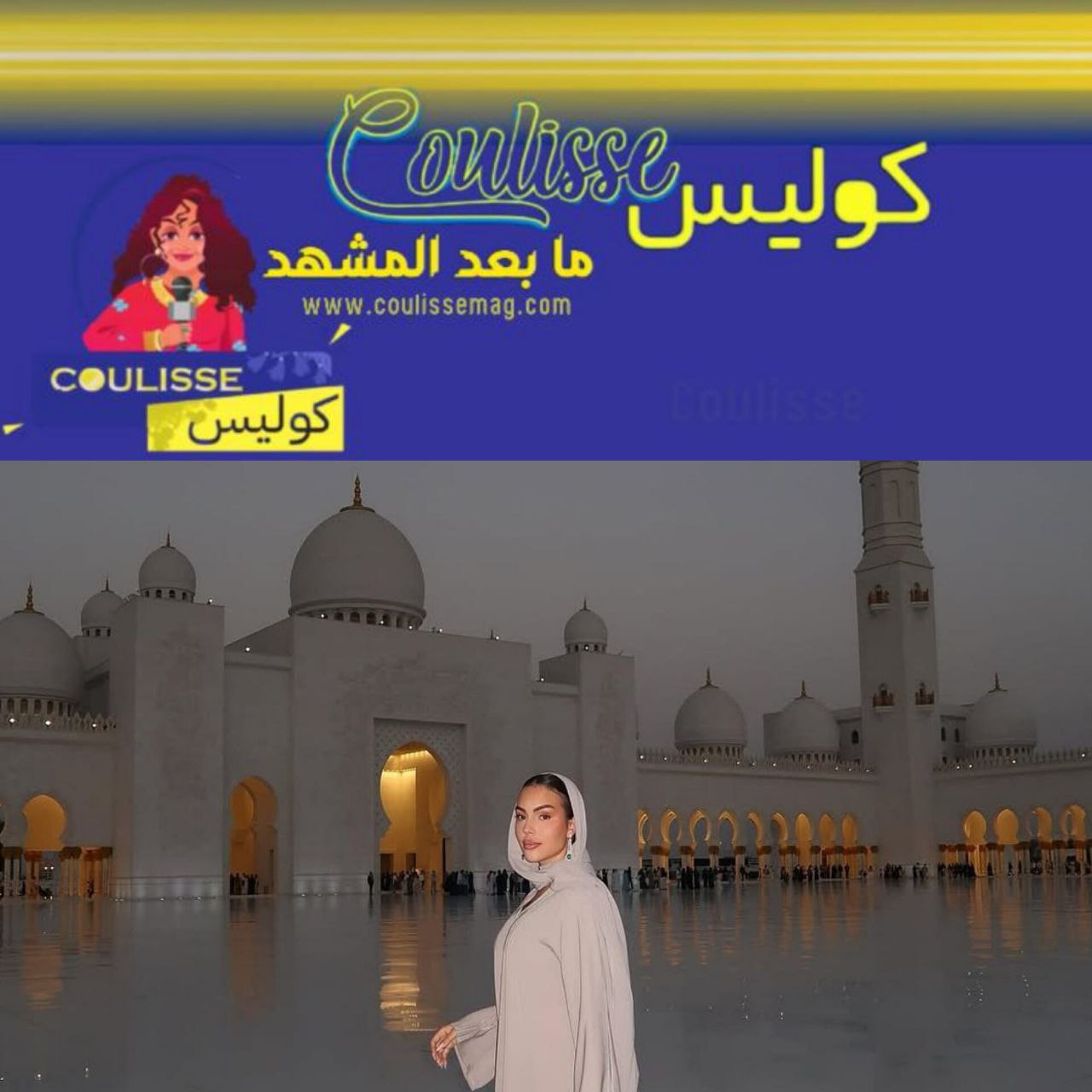 جورجينا رودريغيز تخطف الأنظار بزيارتها الأنيقة لمسجد الشيخ زايد