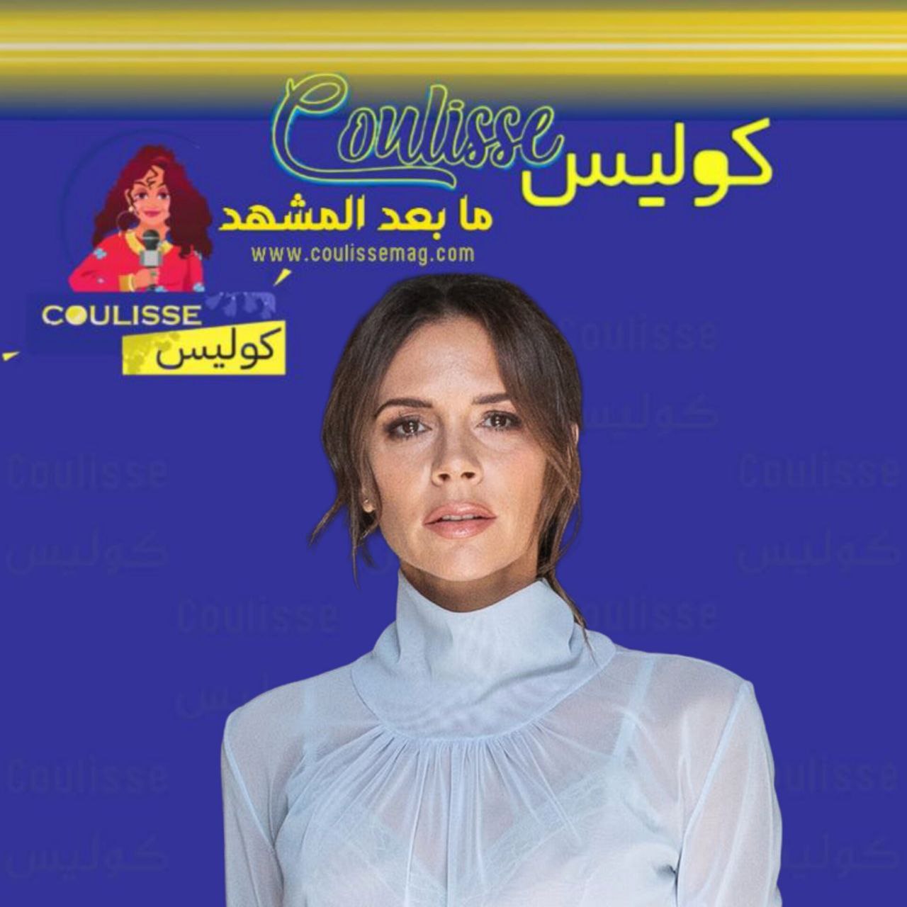 فيكتوريا بيكهام تحتفل بعيد ميلادها بإطلالة أنيقة على يخت فاخر