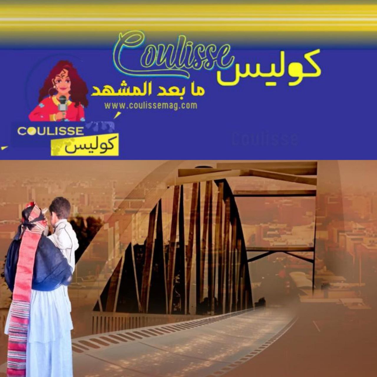 اكتشف المواهب السينمائية الصاعدة في الدورة الـ 17 لمهرجان سوس الدولي