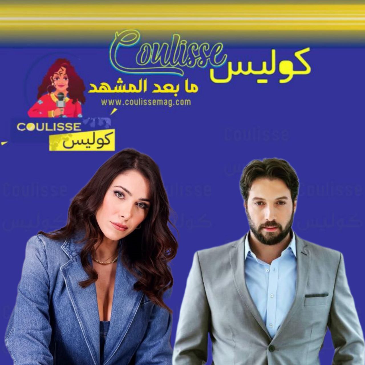 النجمان محمد الأحمد ودانييلا رحمة يبدعان في مسلسل فرانكلين