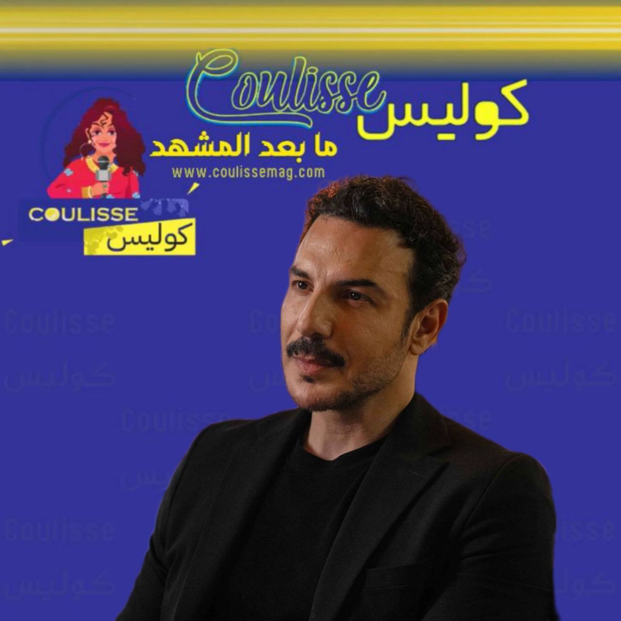 نجوم "آسر" يتألقون في الحلقة العاشرة هكذا؟