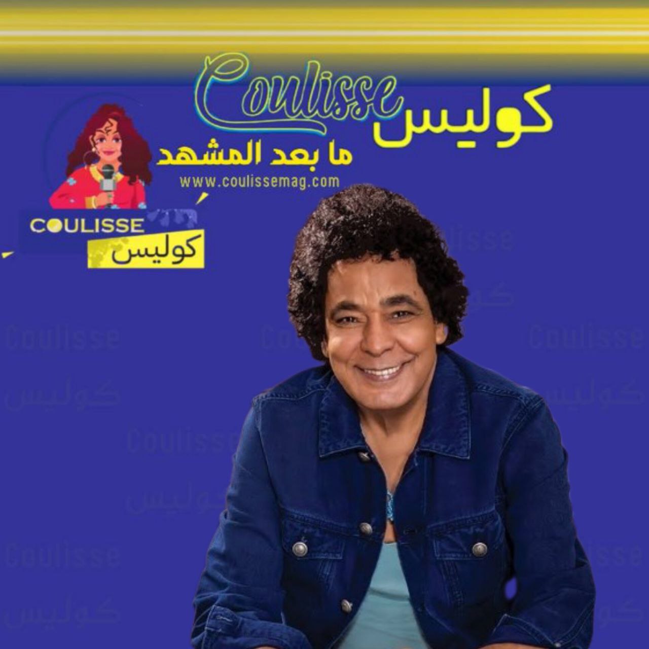الكينج محمد منير يجهز لهذا الشيء ويشوق جمهوره فما هو