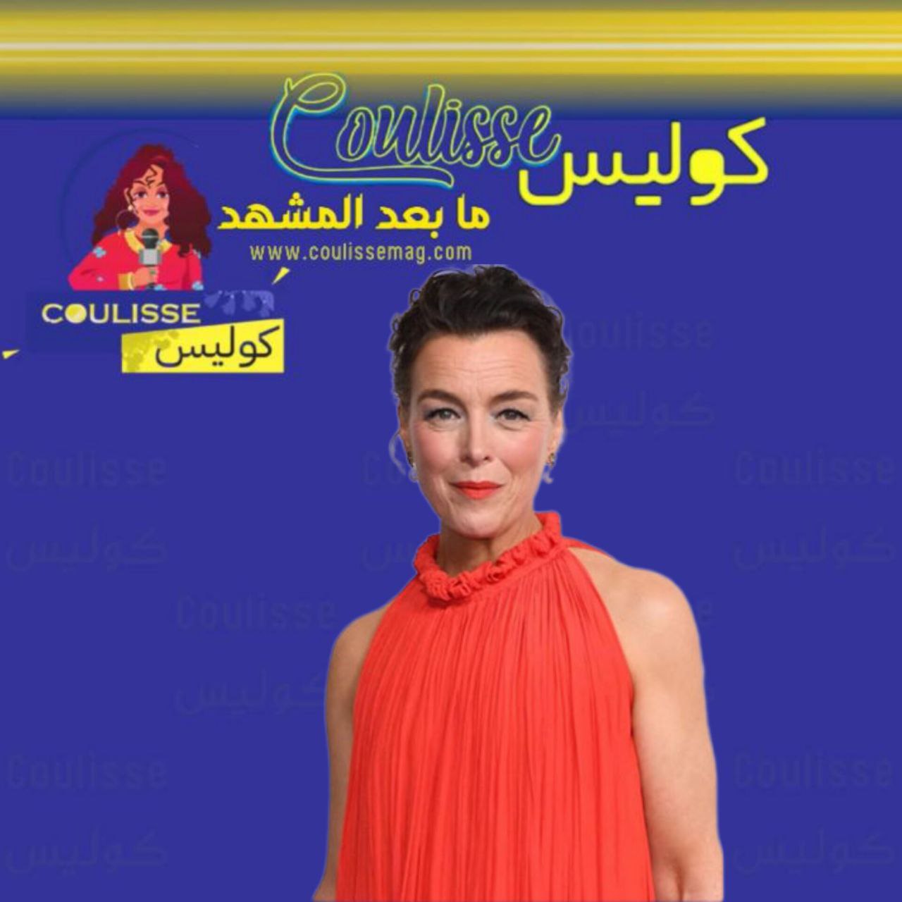 النجمة أوليفيا ويليامز تكشف عن معاناتها السرية مع هذا الشيء