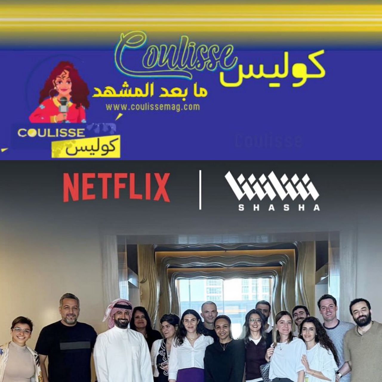 منصة شاشا الكويتية تتعاون مع نتفليكس