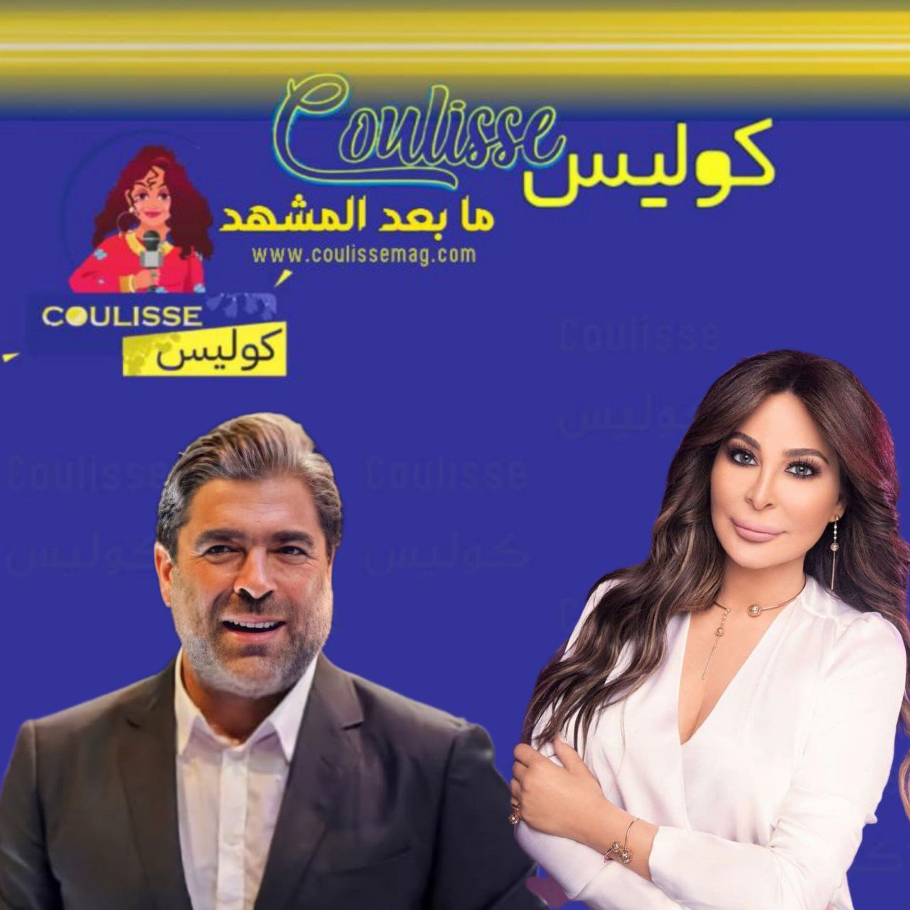 وائل كفوري وإليسا يلتقيان في بيروت والجمهور يتفاعل
