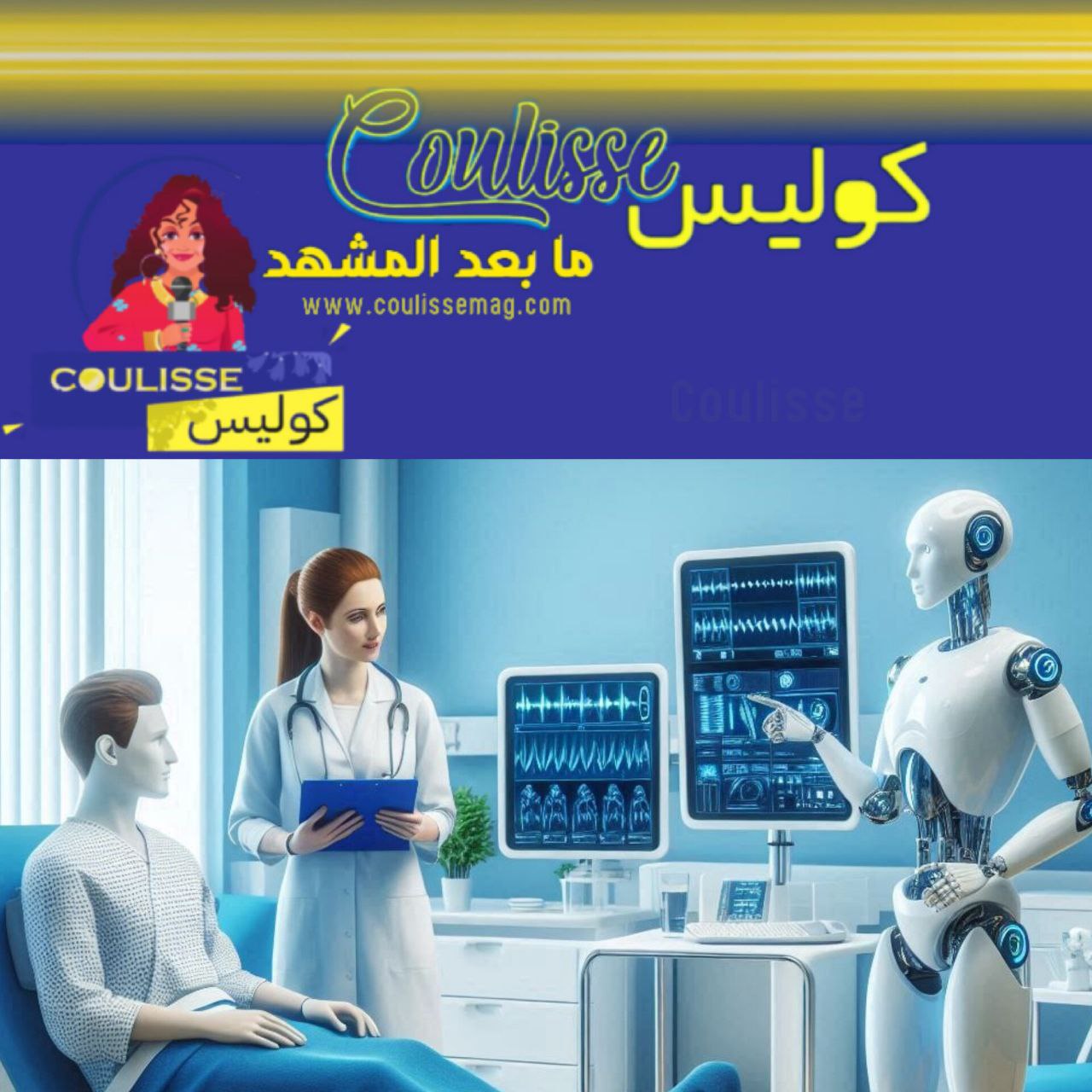 معالجة 3000 مريض يوميًا بالذكاء الاصطناعي في الصين كيف
