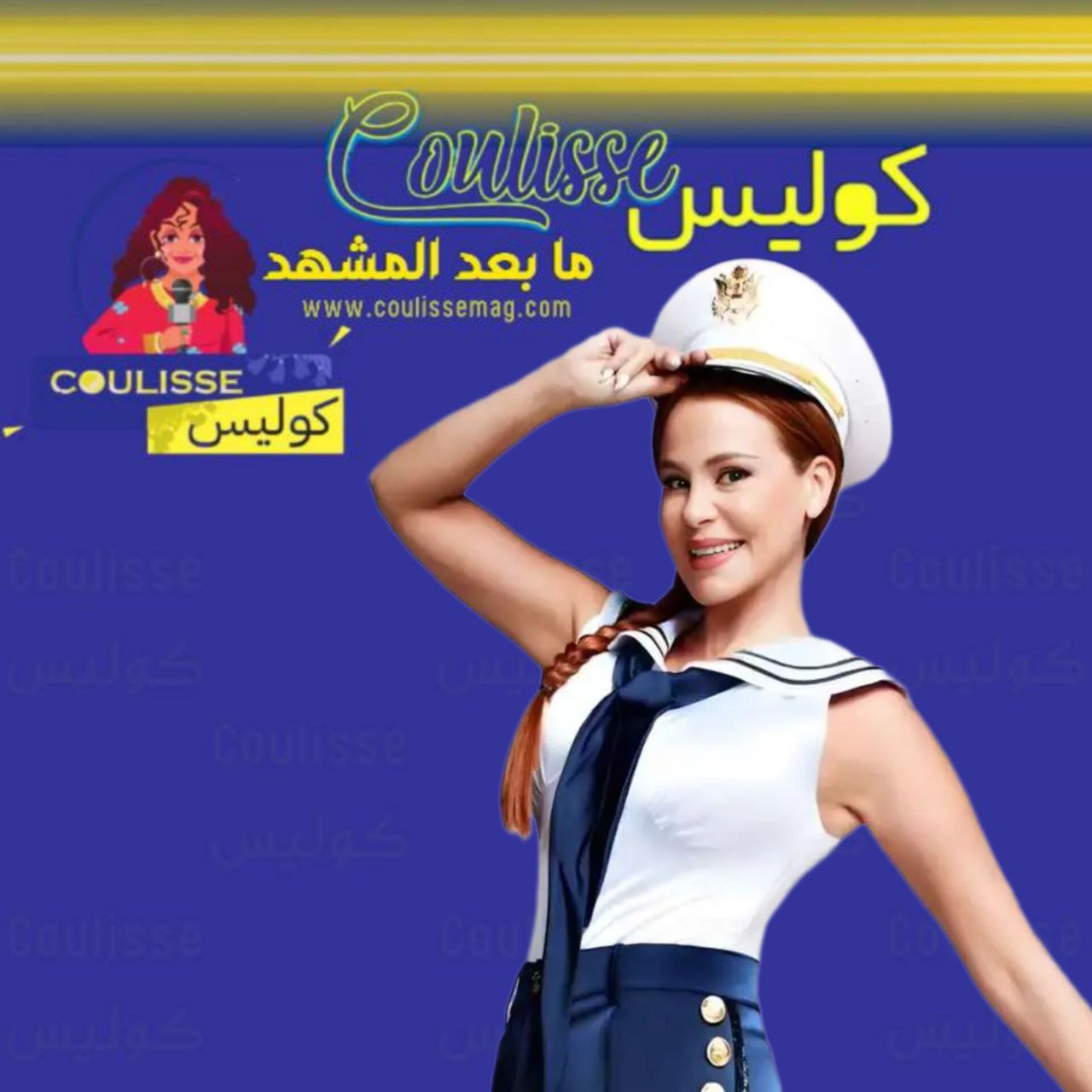 كارول سماحة تعبر عن امتنانها لفريق كلو مسموح