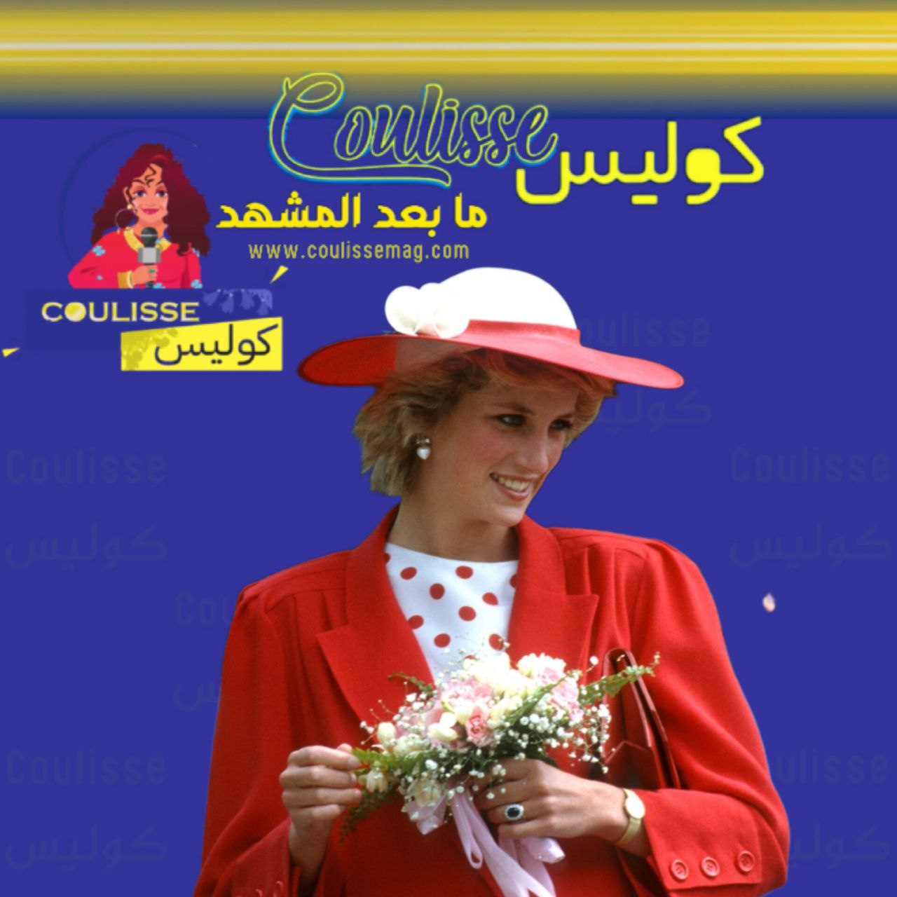 حريق غامض في ممتلكات الأميرة ديانا بقصر ألثورب