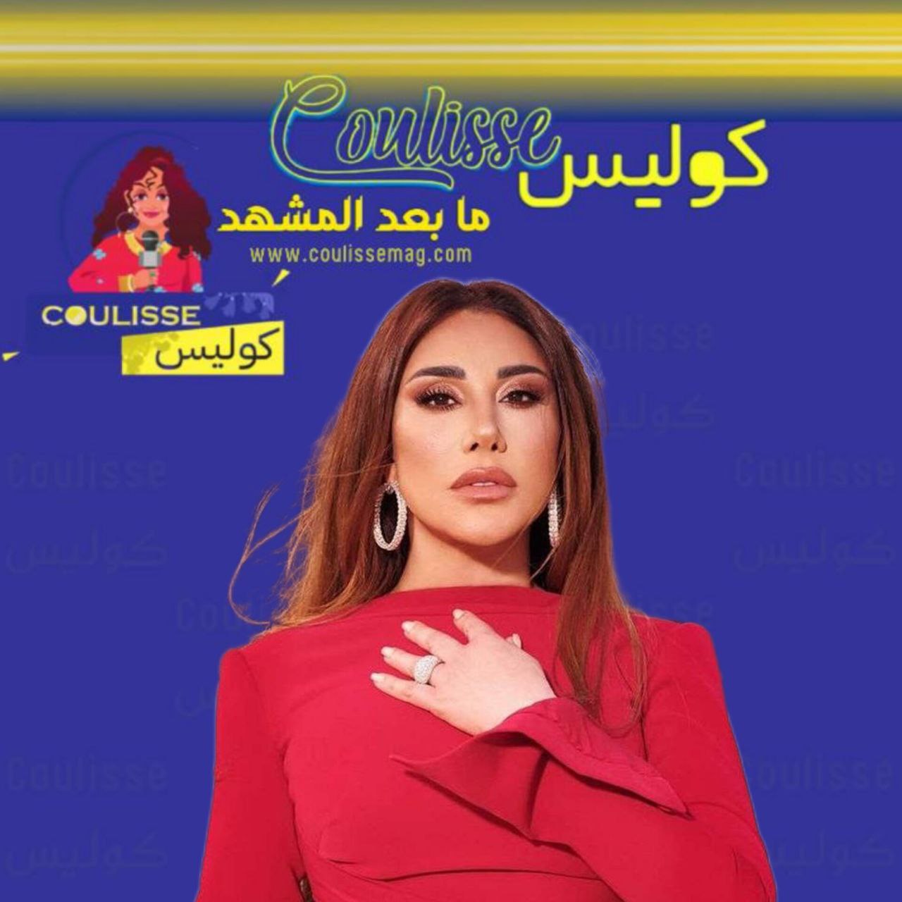 نجوى كرم تكشف اسم عن ألبومها الجديد زين الزين