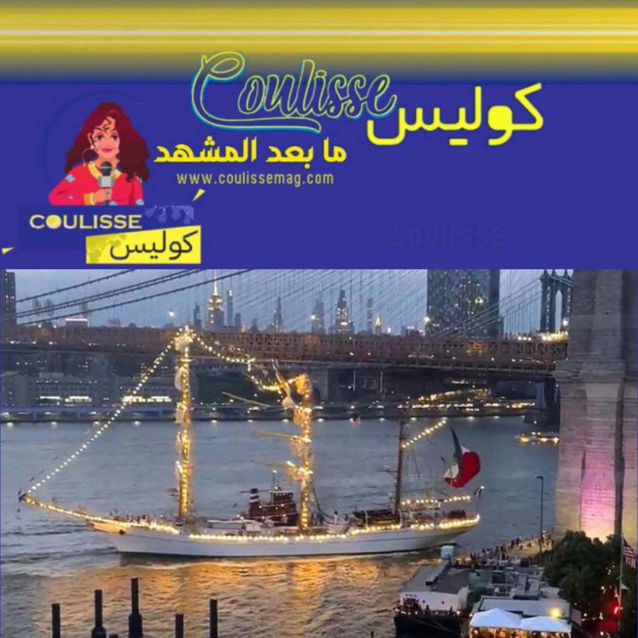 اصطدام مخيف لسفينة بجسر بروكلين يسفر عن قتلى وجرحى