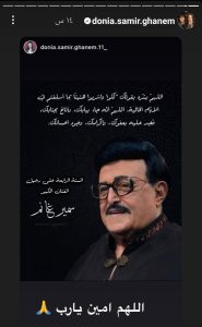 سمير غانم 