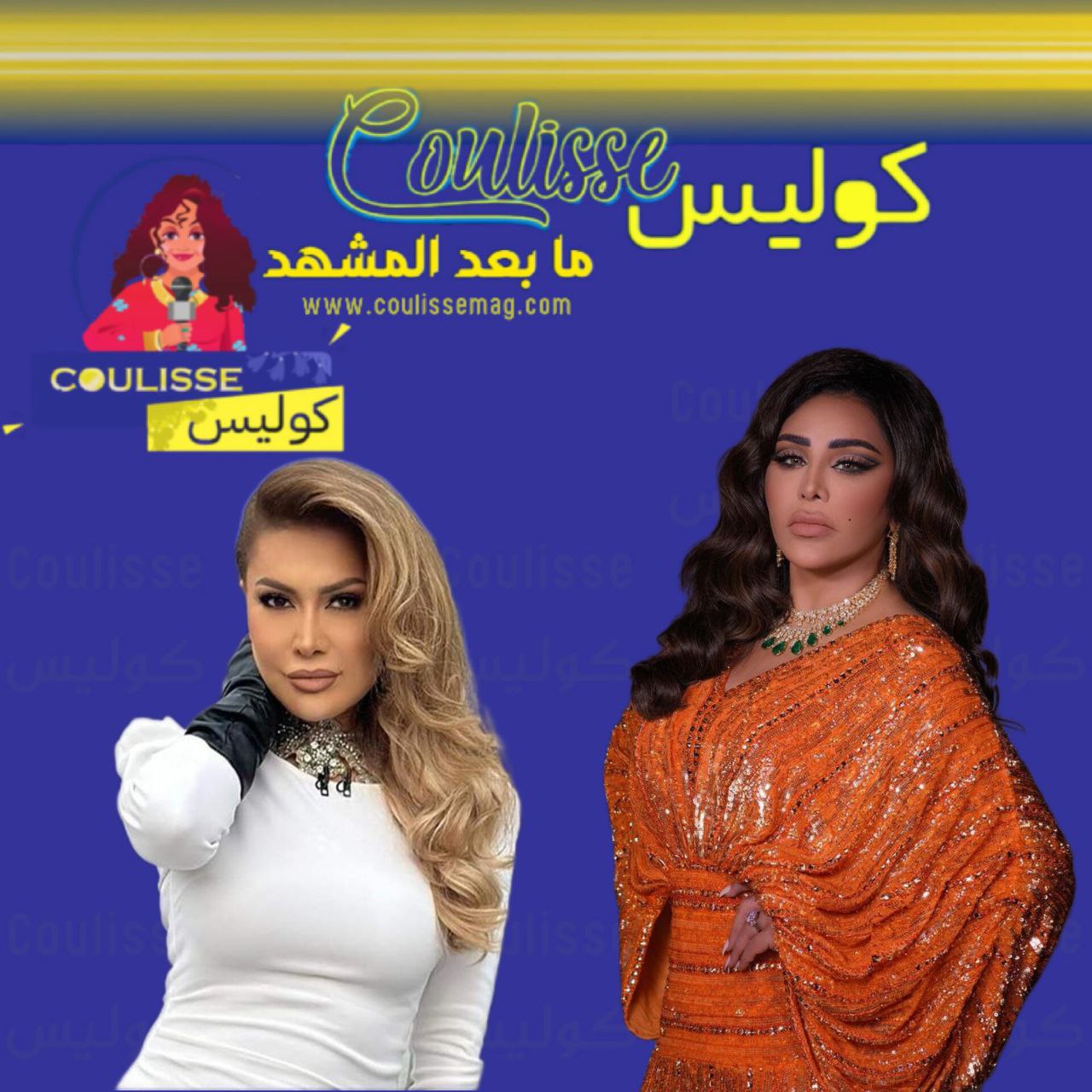 أحلام تشيد بنجاح أغنية نوال الزغبي الجديدة يا مشاعر