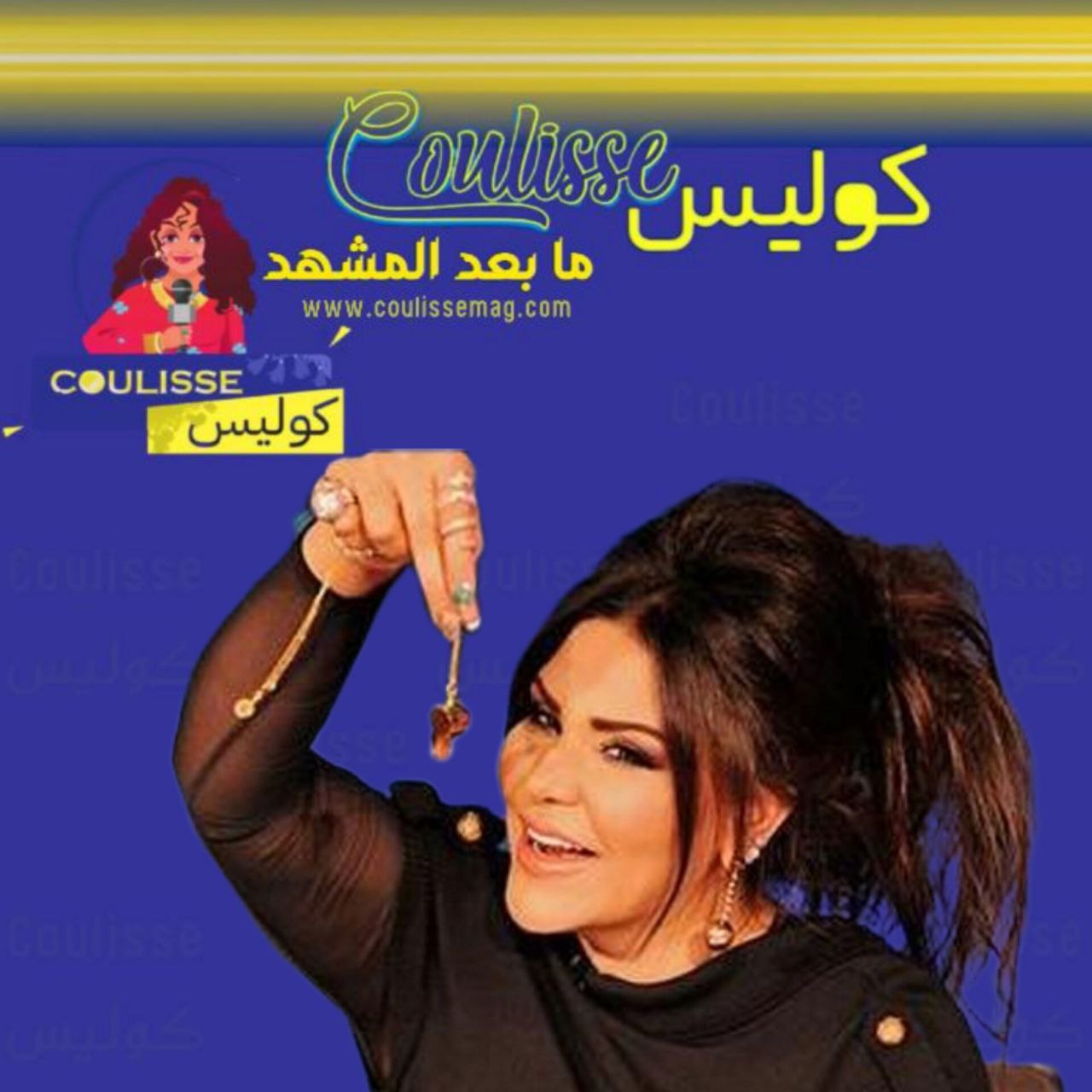 أحلام تعلق بعبارة يا ليل يا جامع على الود قلبين على أميرين مَن هما