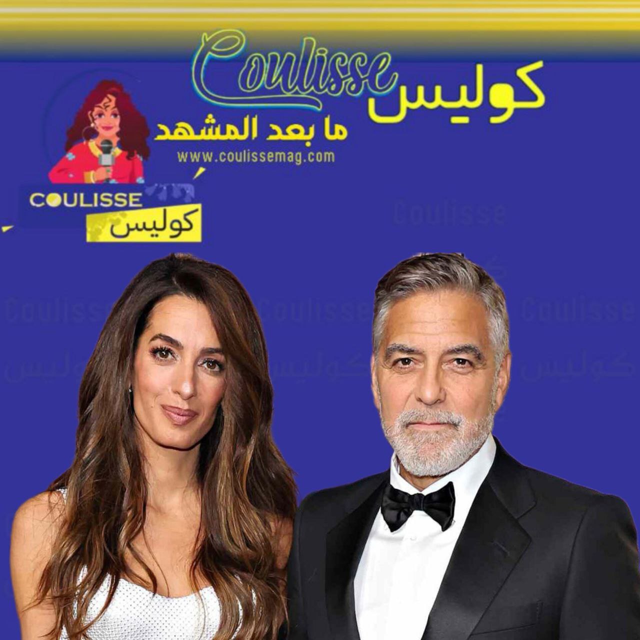 هل تُمنع أمل كلوني من دخول أمريكا
