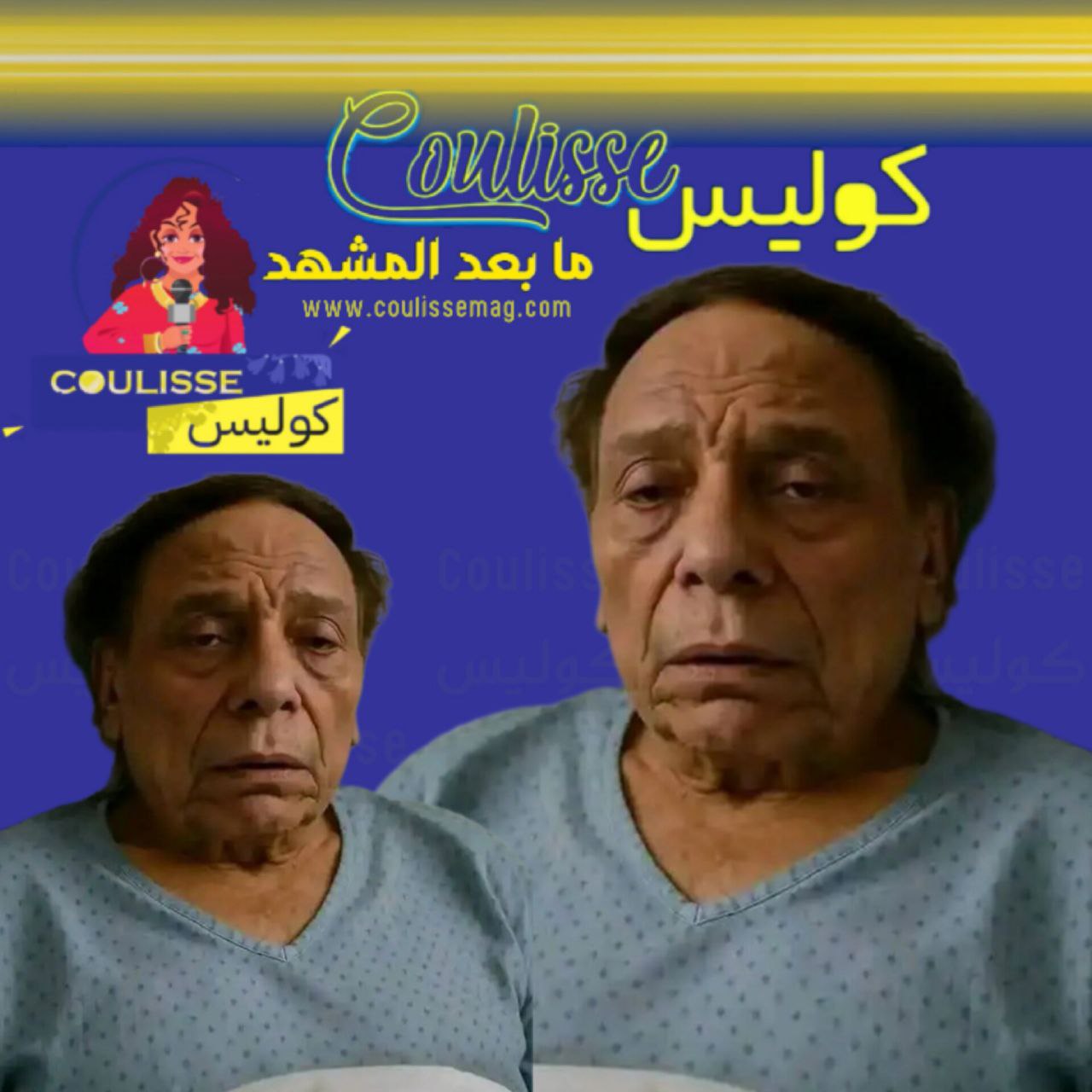 الحقيقة المرة وراء صورة عادل إمام في المستشفى
