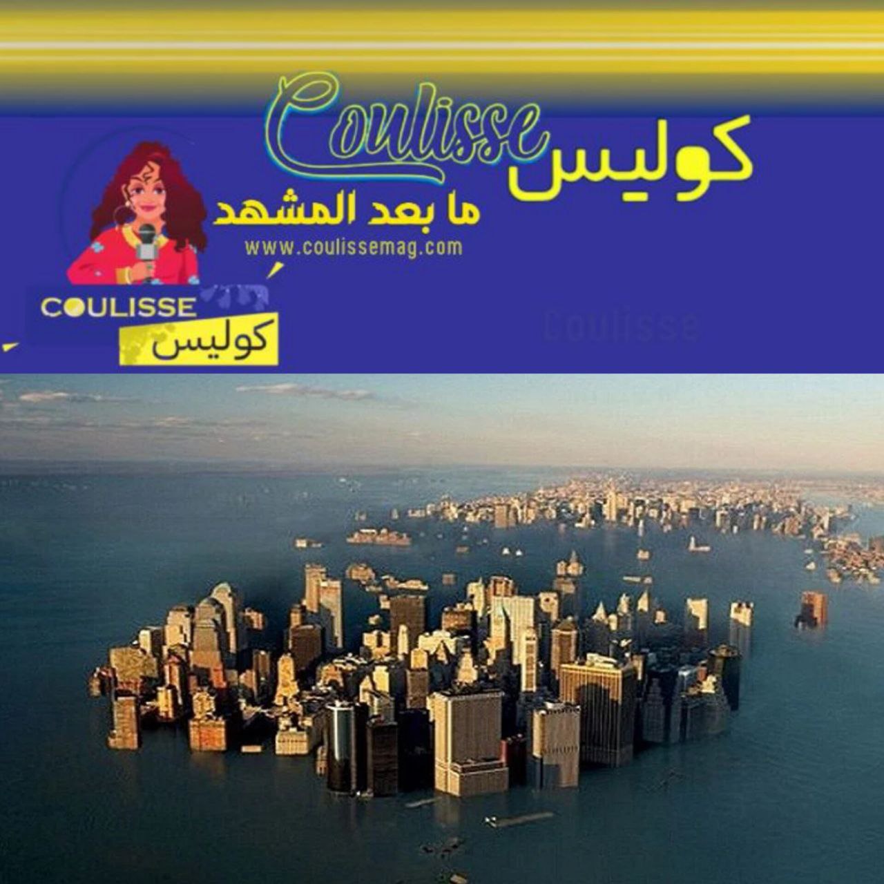 دراسة تكشف أن 25 مدينة أميركية مهددة بالغرق اعرفْ السبب