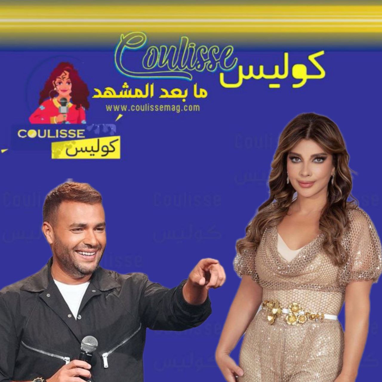 أصالة تحتفل بزفاف نجل شقيقتها وديو غنائي مع رامي صبري