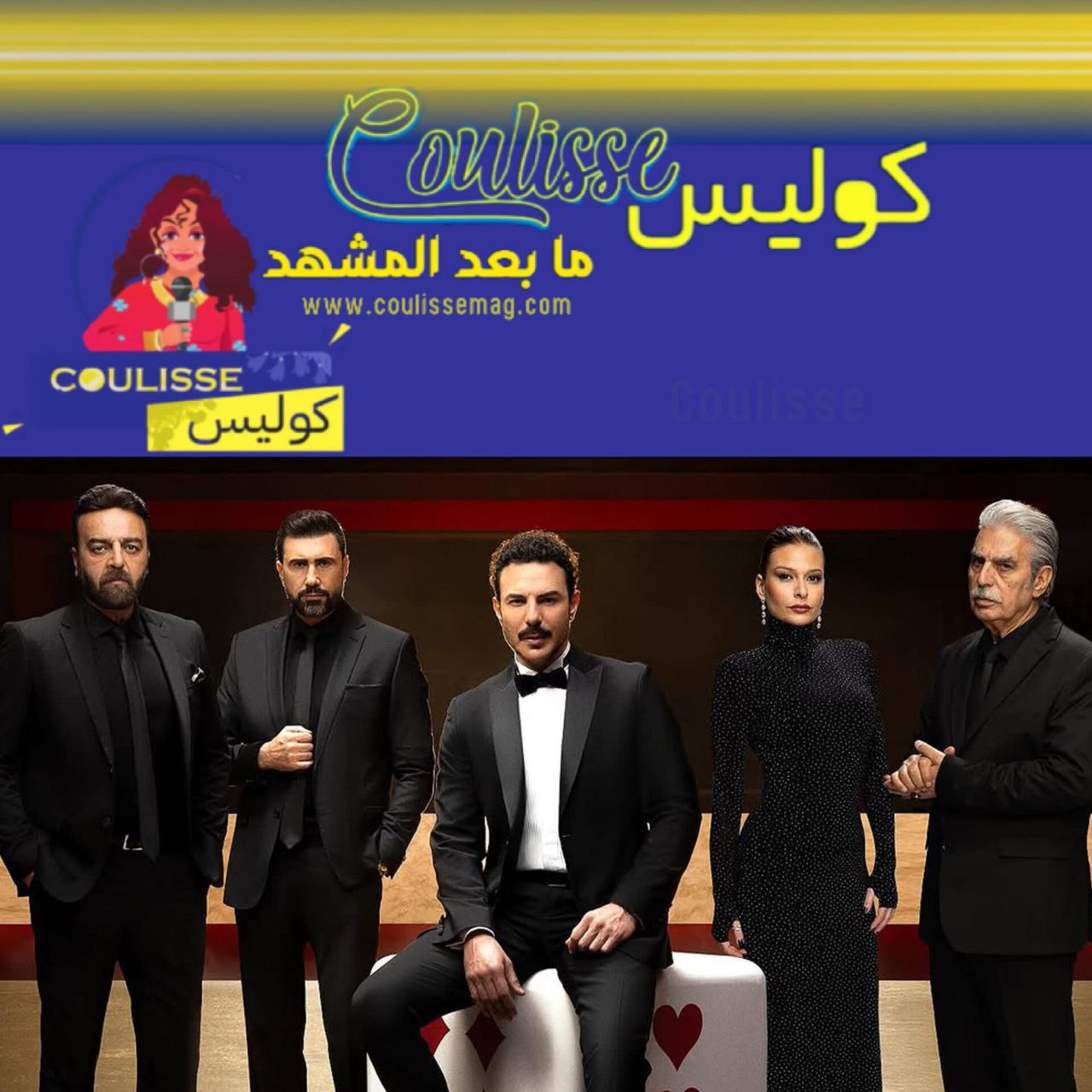 غازي يكشف أسرار ماضي آسر ومفاجآت تغير مسار الأحداث
