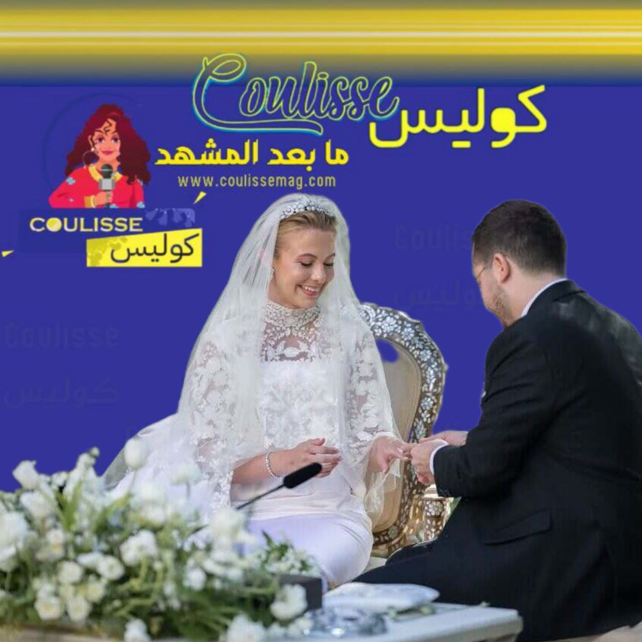 تفاصيل حفل عقد قران الأميرة عائشة بنت فيصل وسط حضور ملكي
