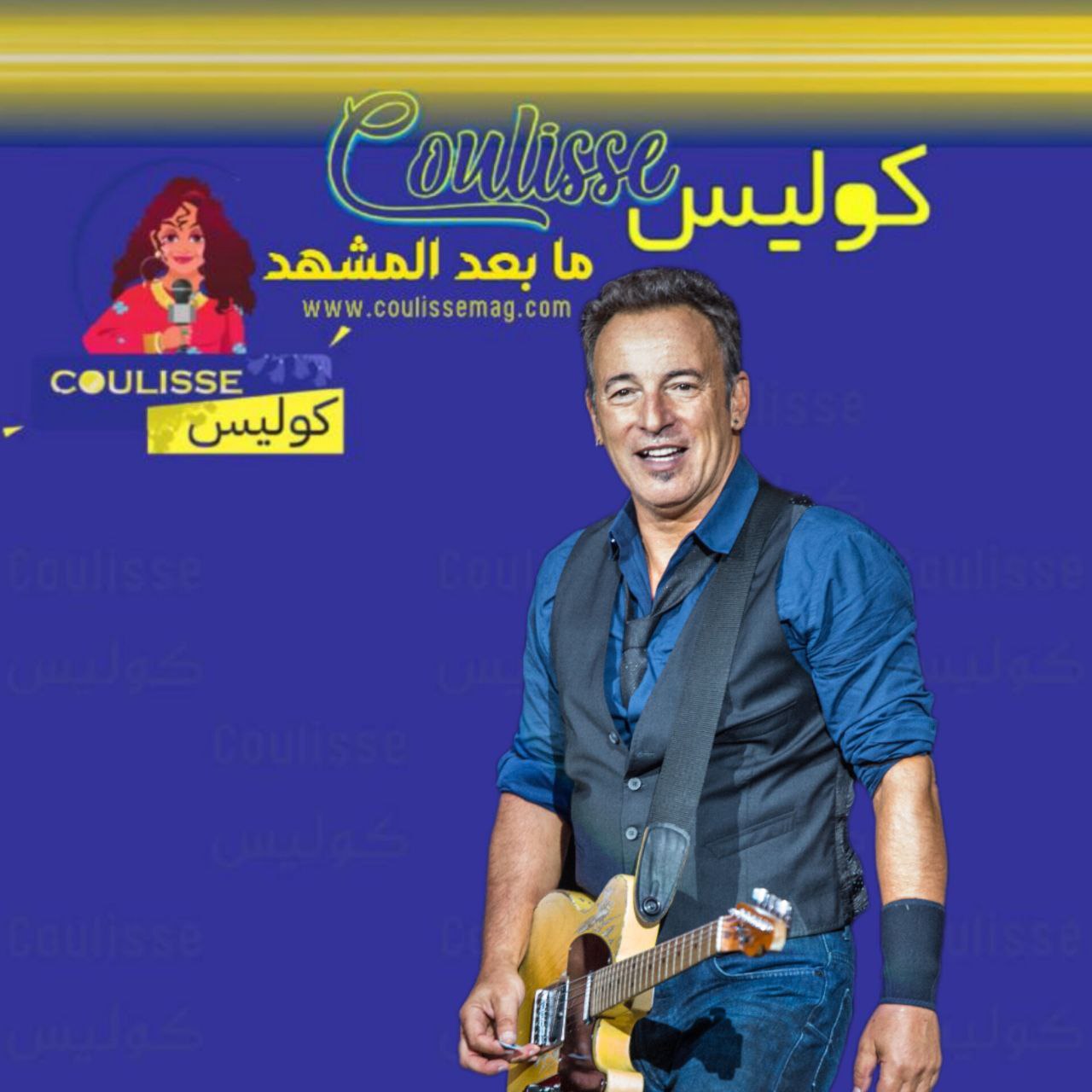 نجم الروك بروس سبرينغستين ينتقد سياسات ترامب فماذا قال