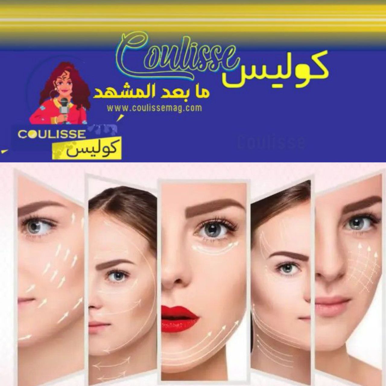 اعترافات طبيب تجميل شهير استمعْ الخفايا والأسرار