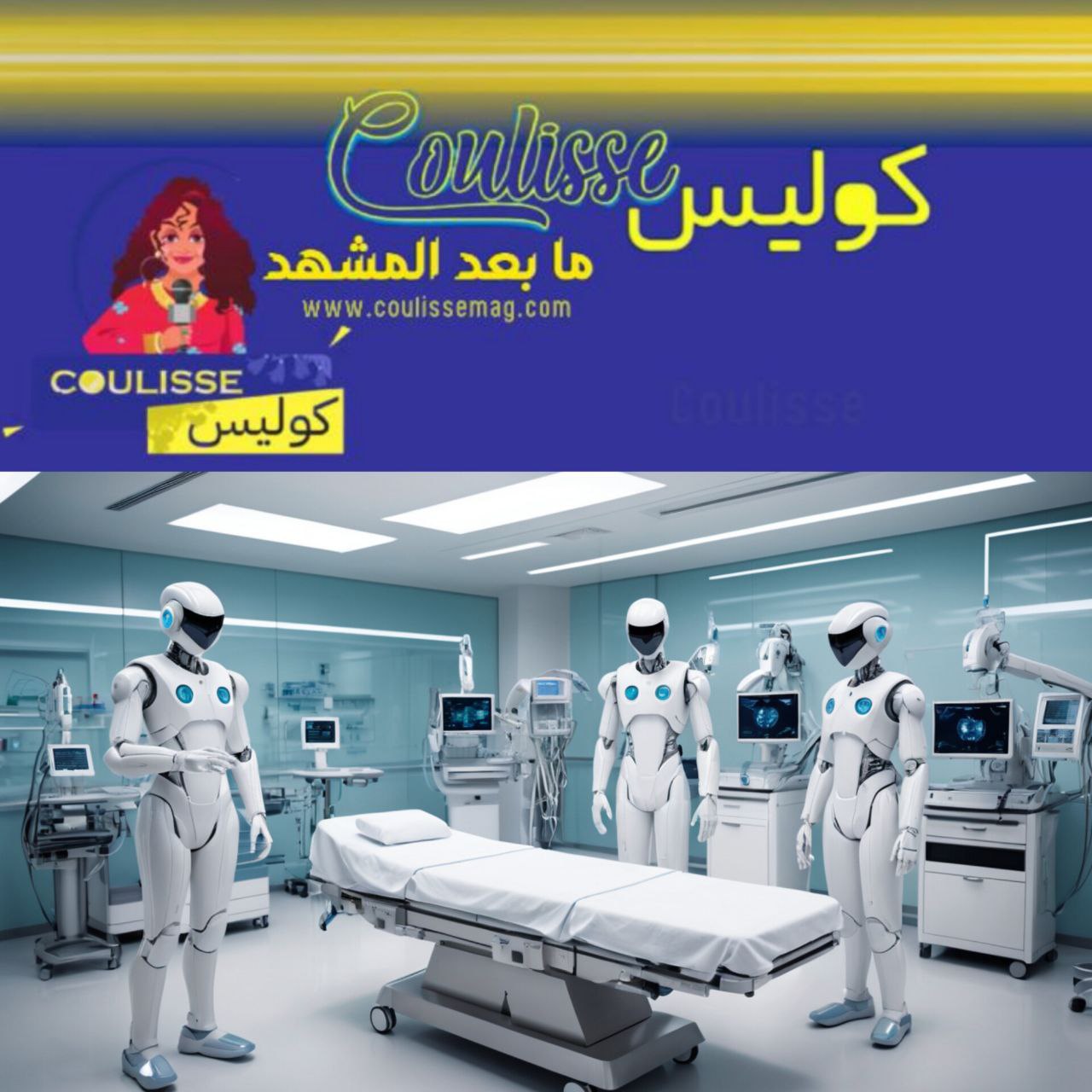 الصين تفتتح أول مستشفى في العالم بدون كادر بشري كيف يعمل