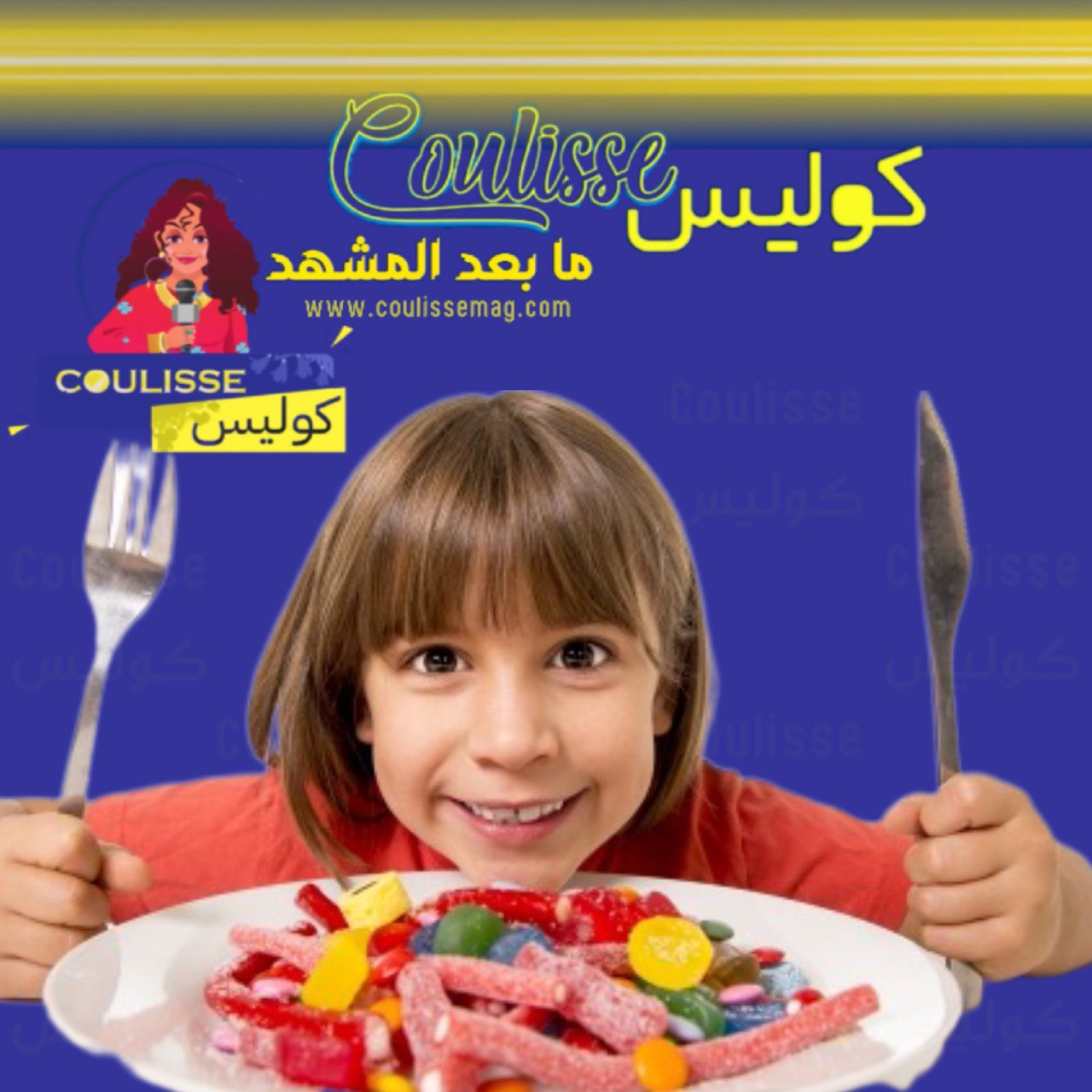 (حشيش) مغطى بحلوى الأطفال.. كيف؟ ما هذه الكارثة؟!