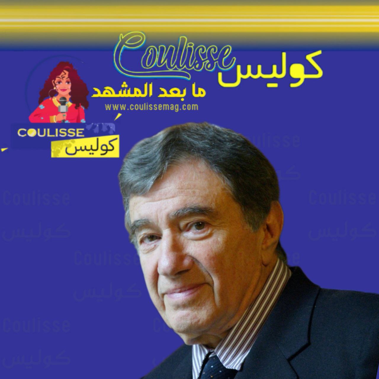 رحيل إتيان إميل مخترع حبوب الإجهاض والرئيس ماكرون يعزيه