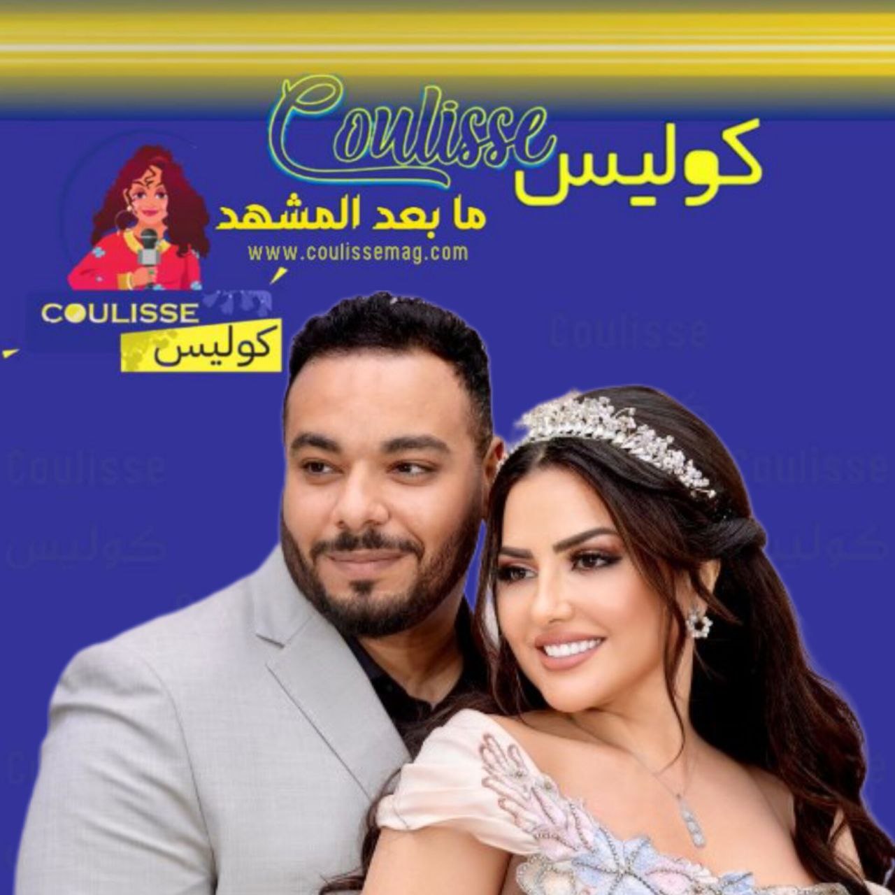 إيمان عبد الغني تحتفل بعقد قرانها وتبدأ فصلًا جديدًا