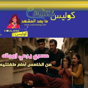 رجل مصري يلقي بنصفه الآخر من الطابق الخامس أمام ابنتيه ما القصة