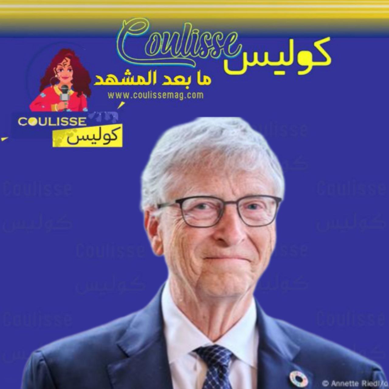 كيف يتعامل المشاهير مع تحديات التوحد بمن فيهم بيل جيتس