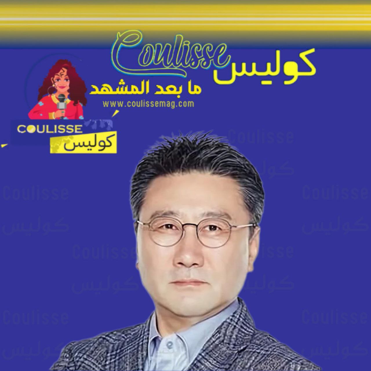 رحيل النجم الكوري تشوي جونغ وو بعد صراع مع الاكتئاب