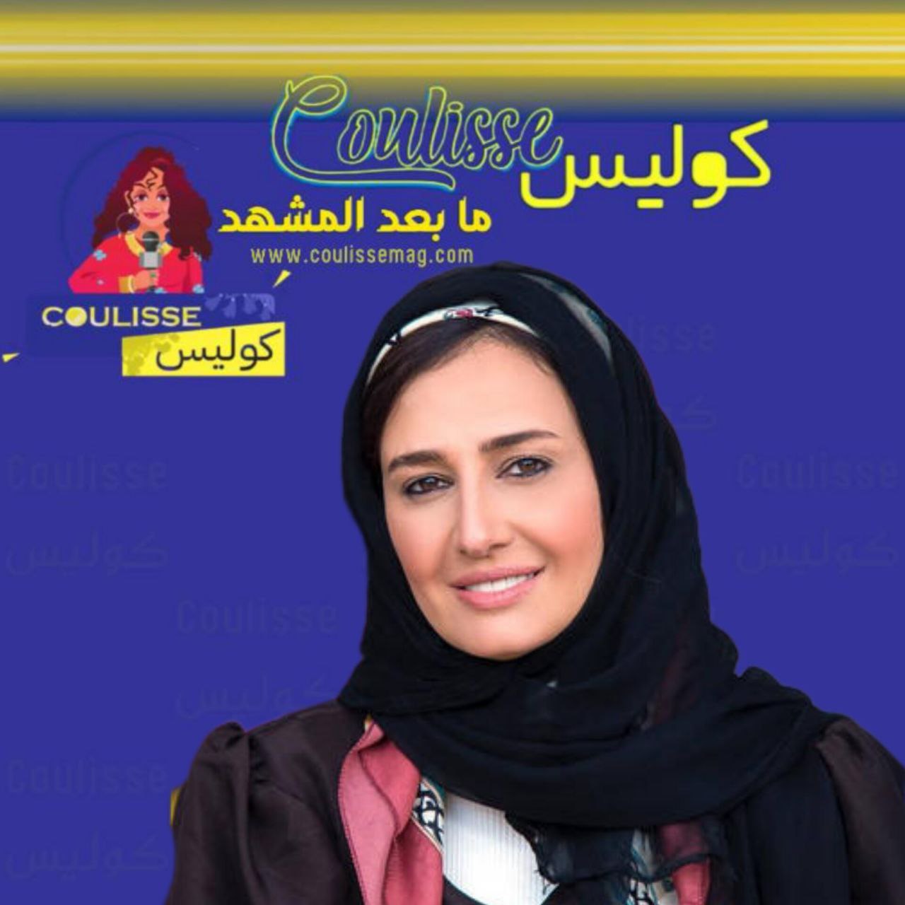 حلا شيحة إطلالة جميلة بالحجاب وتحظى بدعم فني ماذا طلبت