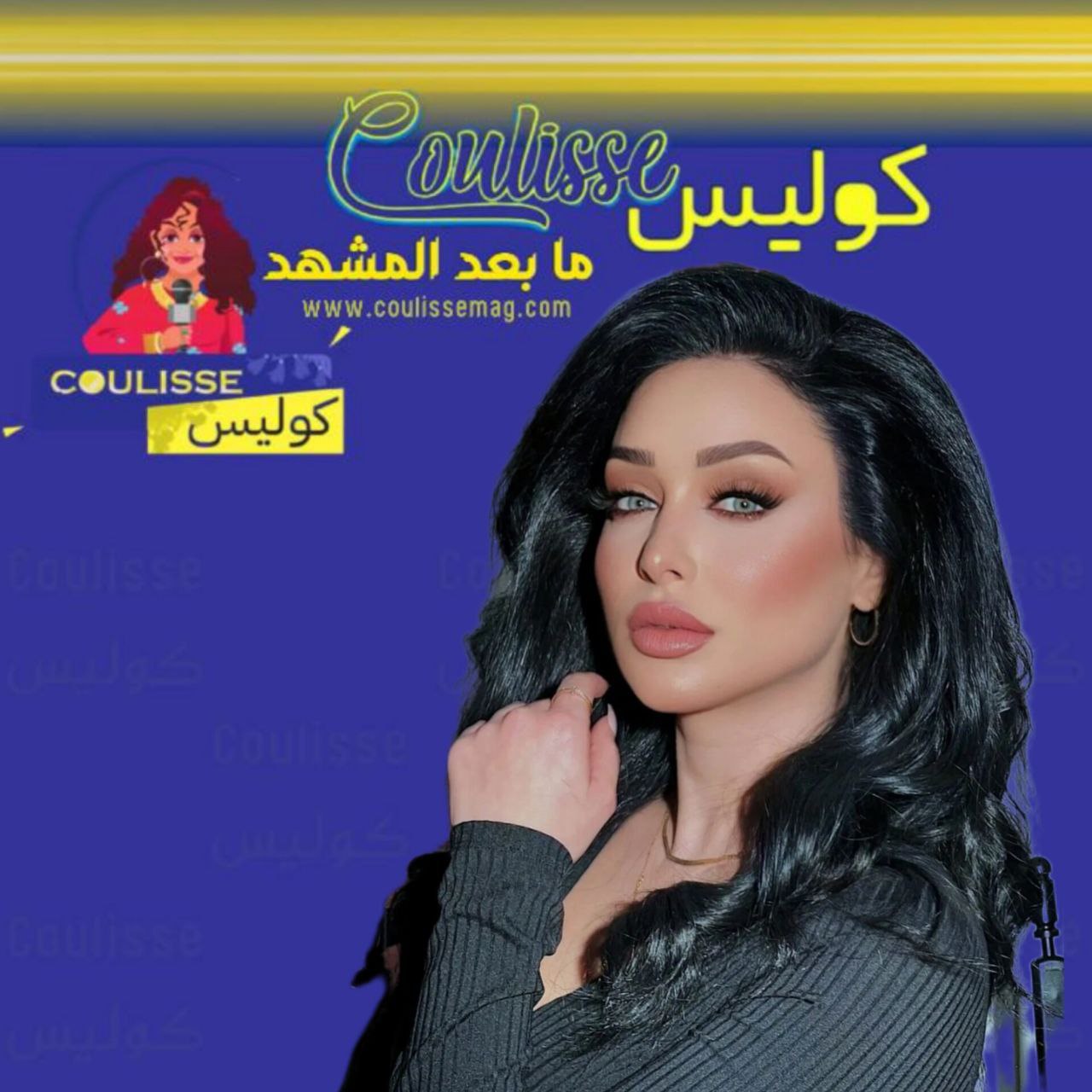 لونا بشارة تشارك جمهورها لحظات من كواليس آسر