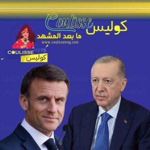 مواجهة قوية غير متوقعة بين أردوغان وماكرون وكيف انتهت
