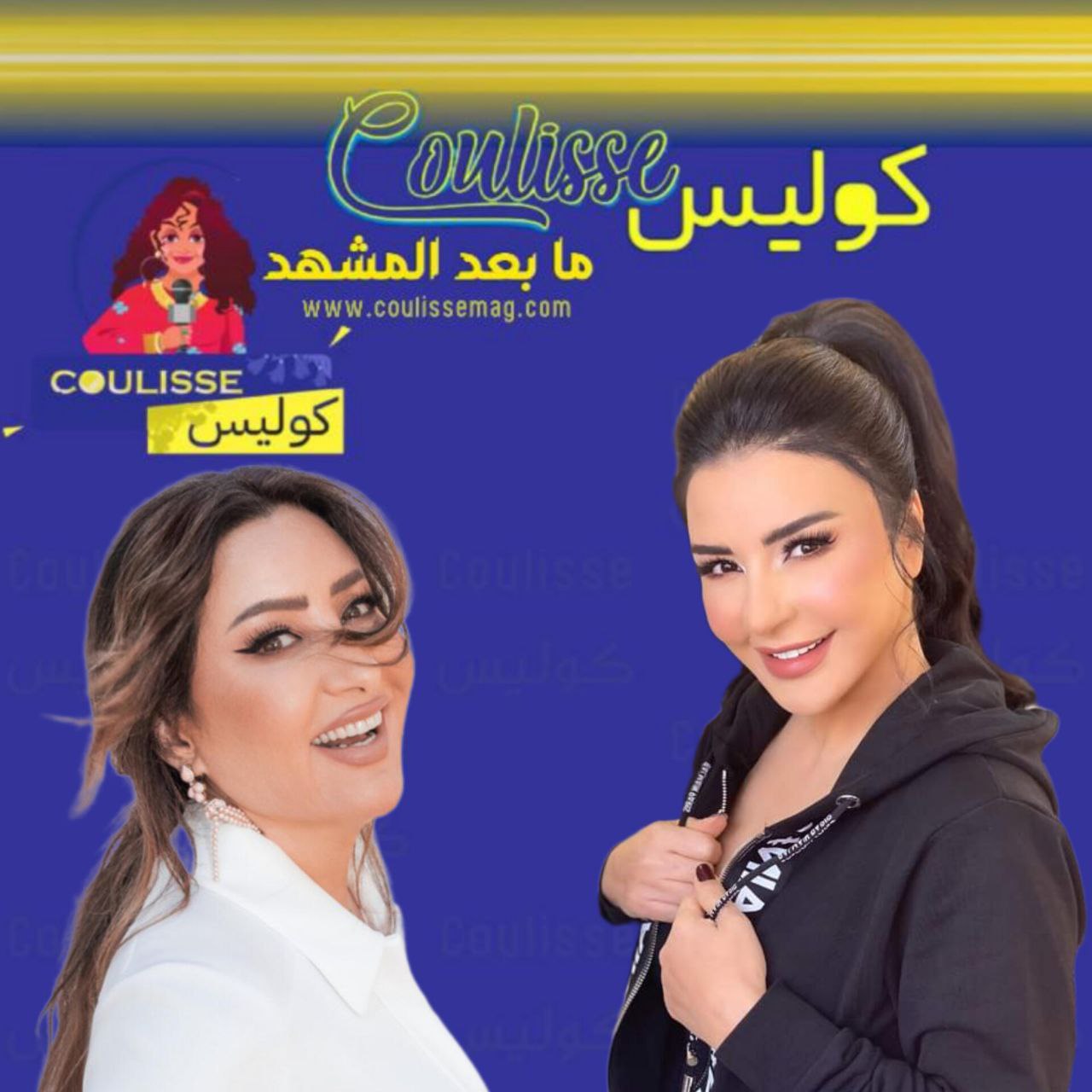 لطيفة وماغي بوغصن تحتفيان بنجاح أغنية نجوى كرم يا زين الزين