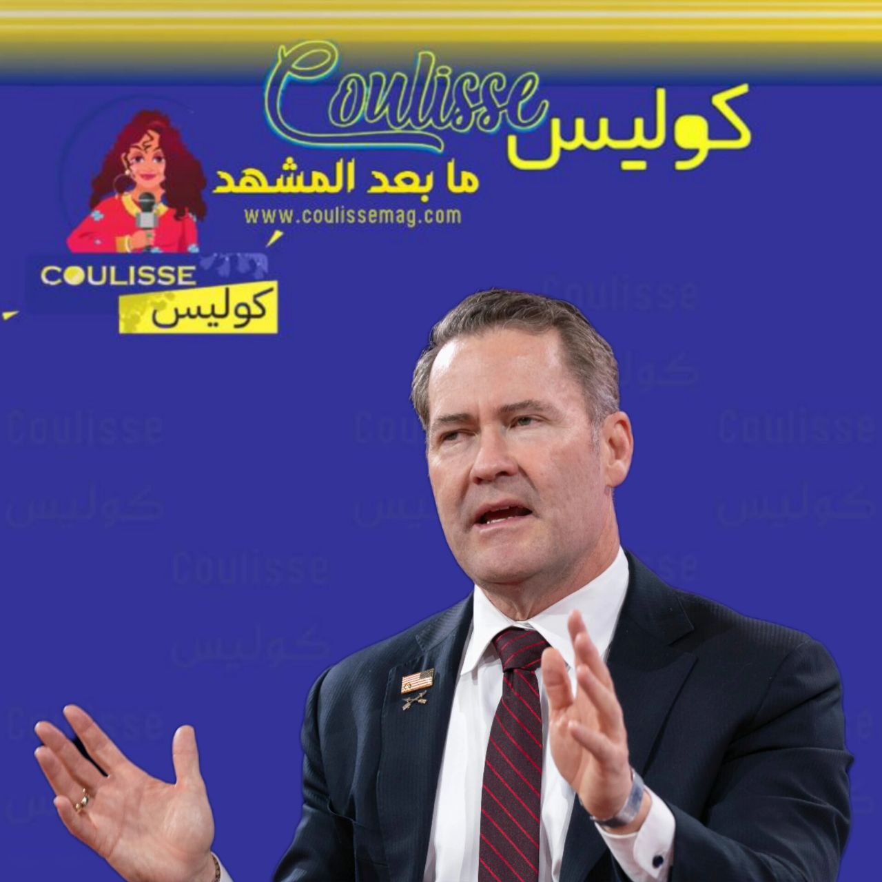 ترامب يقيل مستشار الأمن القومي مايك والتز ما السبب