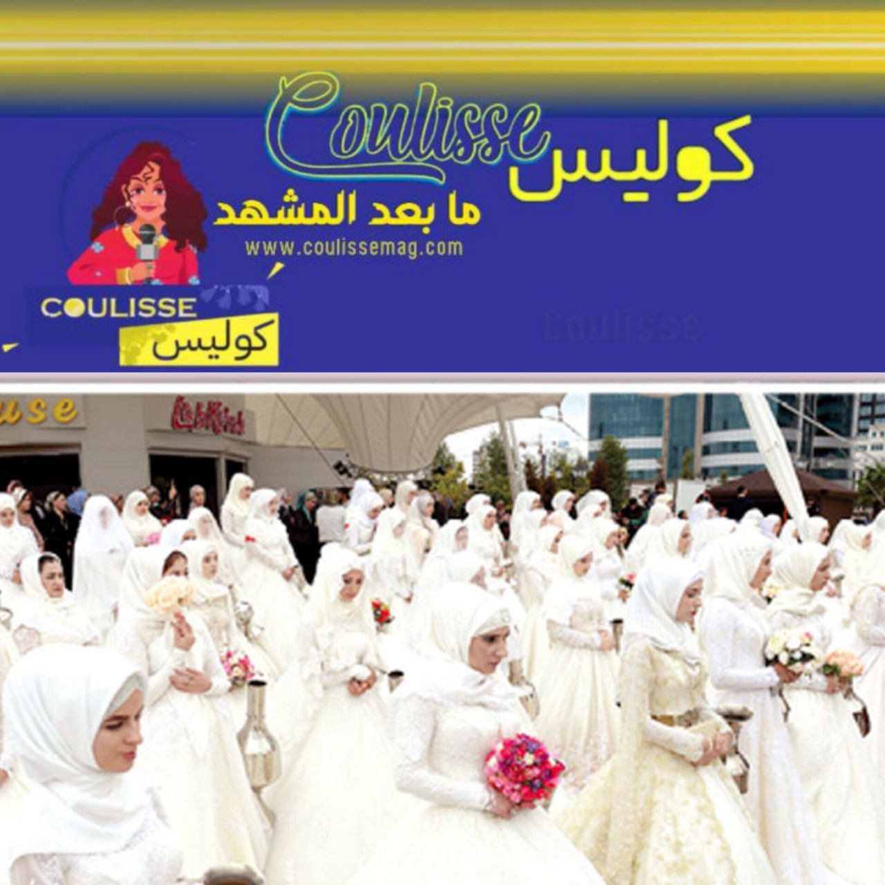 كيف ساهمت مصر والإمارات في فرحة 200 فتاة في حفل زفافهن