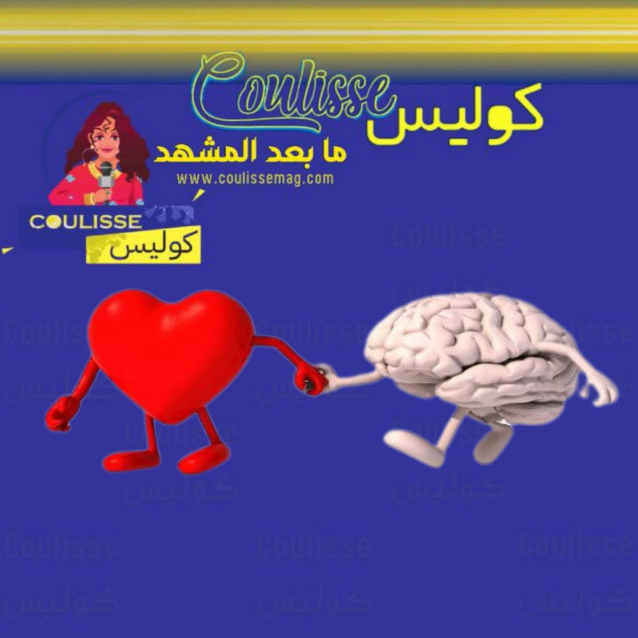 ما الفرق بين وحدة القلوب ووحدة العقول وأيهما الأهم في العلاقات؟