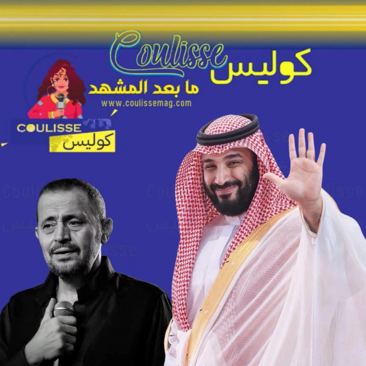 جورج وسوف يشكر صاحب السمو الملكي الأمير محمد بن سلمان لهذا السبب