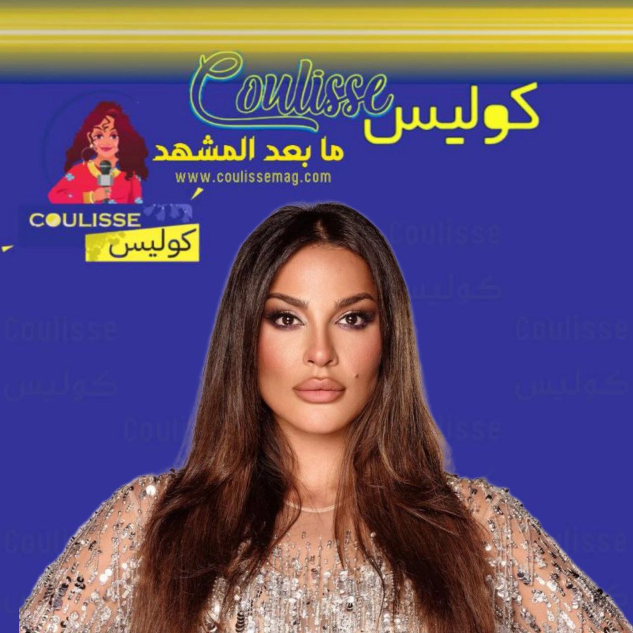نادين نجيم تكشف عن خوفها الصادم من هذا الشيء