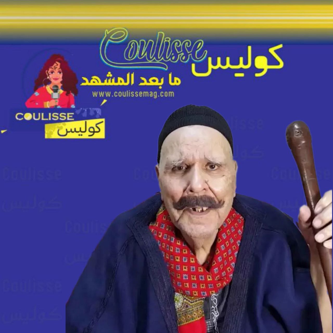 رحيل الفنان المحبوب نعيم عيسى عن عمر يناهز 92 عامًا