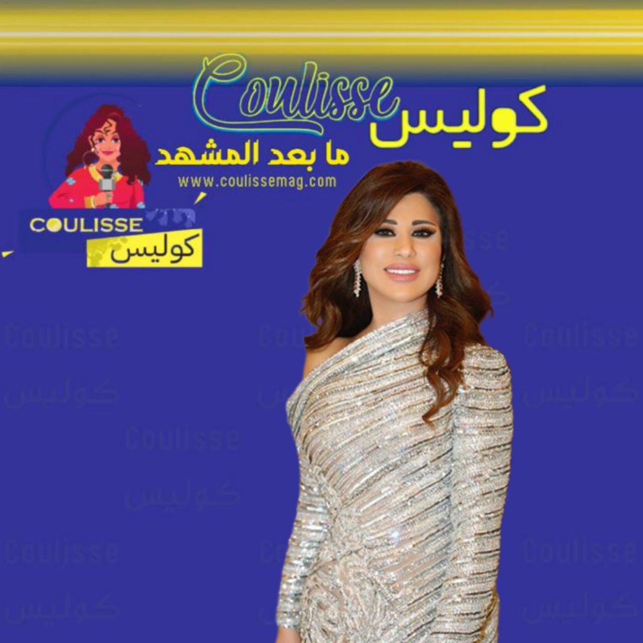 نجوى كرم تكشف لجمهورها كواليس زين الزين بفيديو جميل
