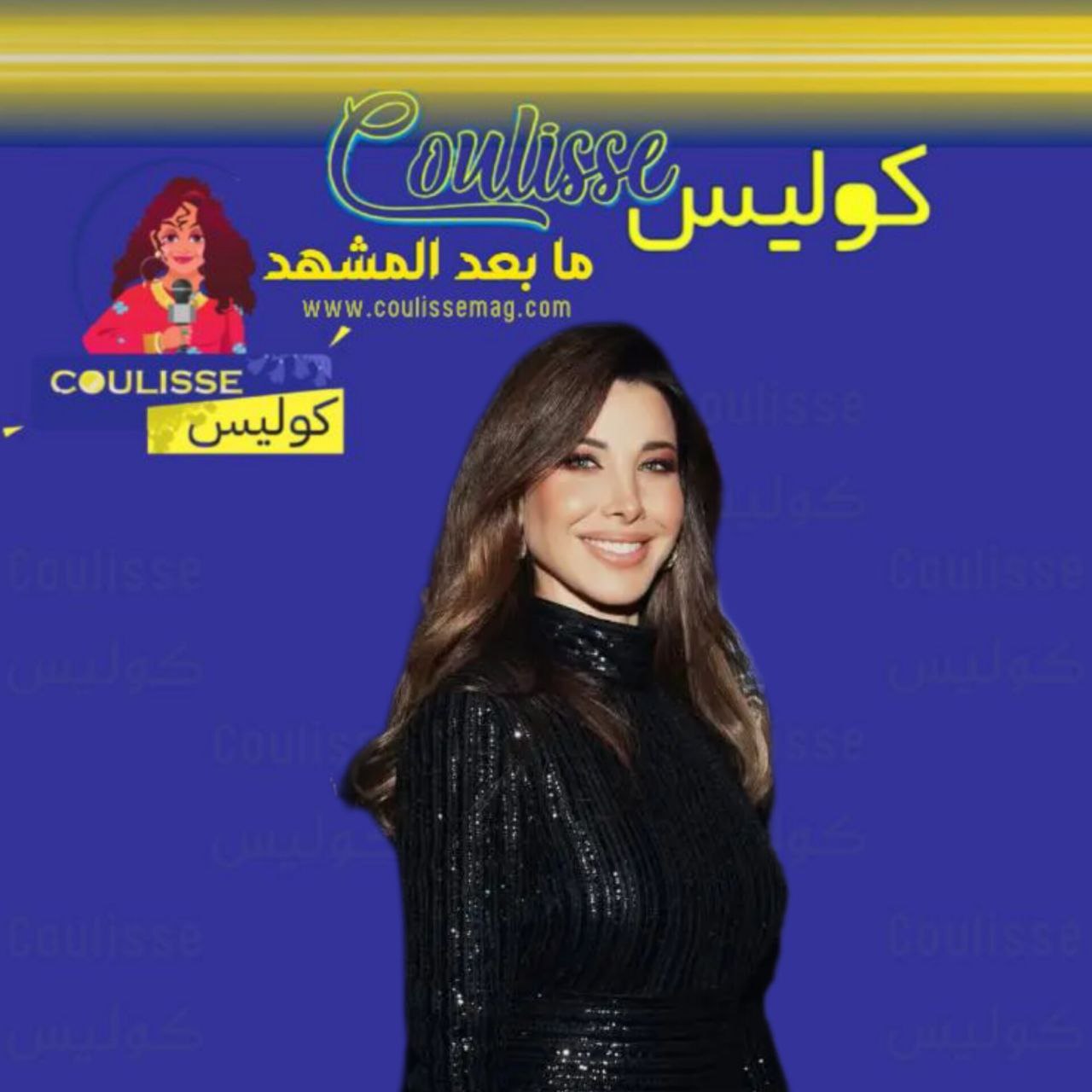 نانسي عجرم تعلن عن طرح ألبومها الذي يحمل عنوان نانسي 11