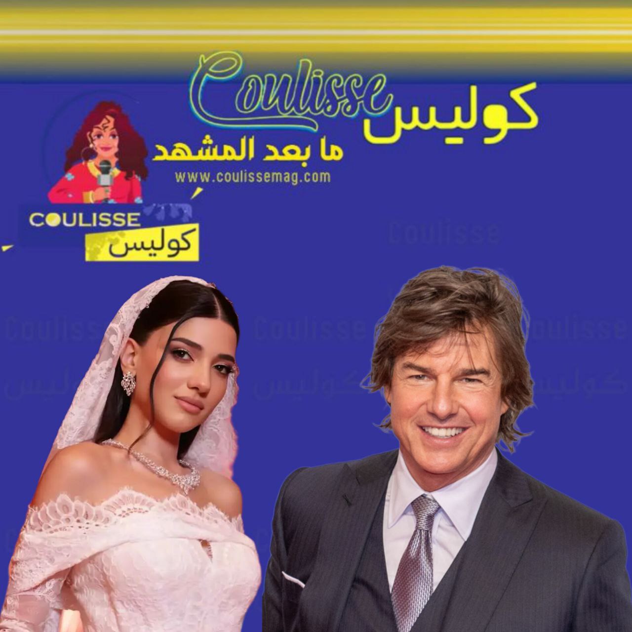 نارين بيوتي وتوم كروز عندما يجتمع الجمال مع المستحيل