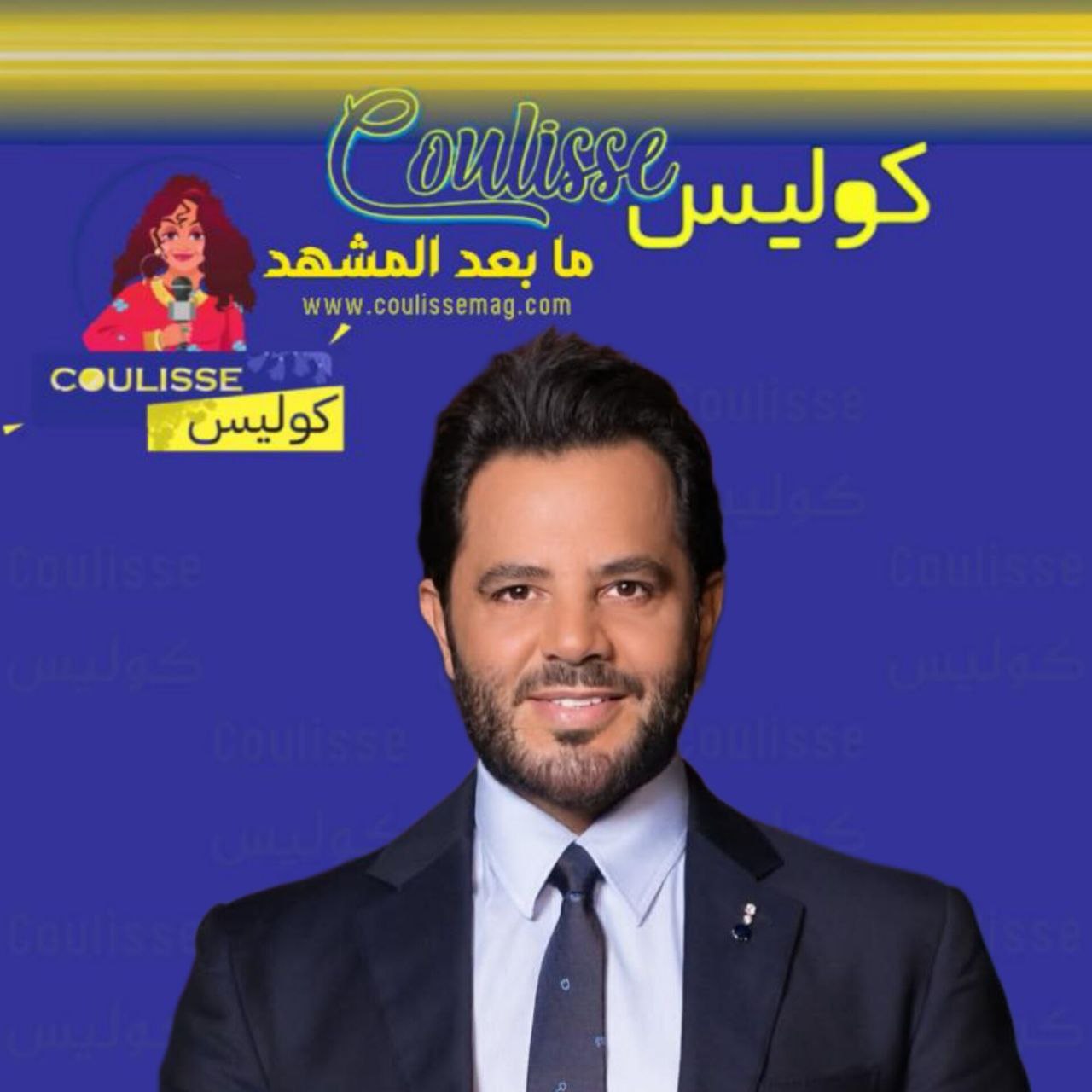 نيشان يكشف عن هدية عيد ميلاده من وائل كفوري وشانا عبود هل يؤكد الزواج