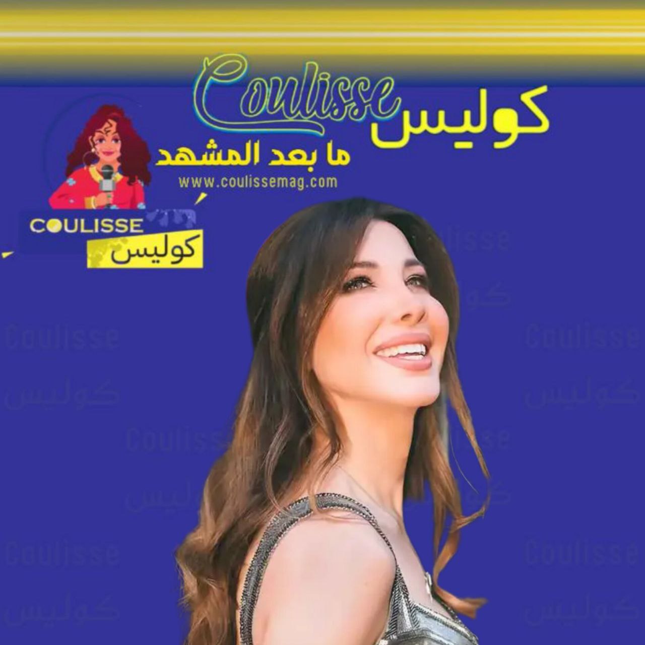 نانسي عجرم تُشعل الصيف بأغنيتها المصرية الجديدة ورانا إيه